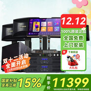 雅馬哈KMS910家庭影院ktv音響組合家用套裝 ktv點(diǎn)歌機一體機 卡拉OK音響套裝家庭影院 【KMS910系列4.1】升級款套裝+低音炮