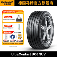 馬牌輪胎255/45R20 101W UC6 SUV SSR防爆胎適配特斯拉Model X/Q5