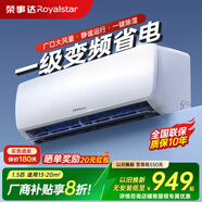 榮事達【一級能效】空調掛機1.5匹變頻家用 壁掛式節能臥室宿舍出租房快速冷暖兩用除濕自清潔 一級能效變頻單冷【適用15-23平】 大1.5匹 送貨入戶(hù)+無(wú)安裝