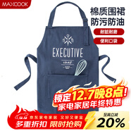 美廚（MAXCOOK）圍裙 加厚棉帆布廚房圍裙 防污防油家居圍裙 MCPJ874