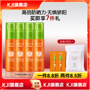 柏氏（PAT'S）【官方】買(mǎi)1送1驕陽(yáng)盾防曬乳霜SPF50隔離清爽全身正品女 128g 4件囤貨裝 驕陽(yáng)盾32g*4