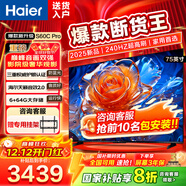 海爾（Haier）電視出品 4K超高清 護眼高刷超薄全面智慧屏游戲液晶客廳投屏網(wǎng)絡(luò )彩電 75英寸 【高配新品】AI交互/天籟音效/三重護眼