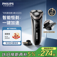 飛利浦（PHILIPS）電動(dòng)剃須刀經(jīng)典3系 干濕雙剃刮胡刀 配彈出式鬢角修剪器 圣誕節禮物送男友送老公 父親生日禮物