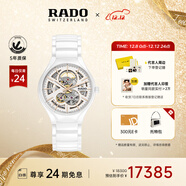 雷達（RADO）瑞士手表真系列高科技陶瓷鏤空機械女表“芯動(dòng)白”圣誕禮物