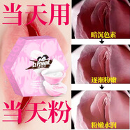 Le Ponnine進(jìn)口女性私處粉嫩淡化黑色素私密處美白變粉粉嫩去黑色素保養