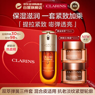 嬌韻詩(shī)Clarins雙萃75ml+彈簧日晚霜三件套禮盒女生進(jìn)口生日禮物水乳