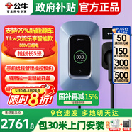公牛充電樁新能源電動(dòng)汽車(chē)家用7/11/21KW適配特斯拉車(chē)型問(wèn)界m9比亞迪極氪001別克微藍6智界S7阿維塔12 11KW樂(lè )享智聯(lián)款【含30米安裝】 適配99%新能源汽車(chē)