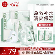 美康粉黛玫瑰海藻籽玻尿酸水光面膜補水保濕緊致收縮毛孔節日禮物 玻尿酸面膜（共發(fā)30片）