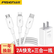 品勝（PISEN） 蘋(píng)果充電器套裝iPhone13快充適用于安卓小米華為蘋(píng)果14/12手機數據線(xiàn)插頭適配器 10W套裝【2A充電器+1米三合一線(xiàn)】