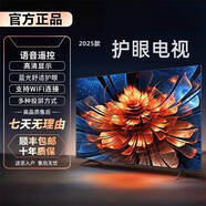 海信（Hisense）電視【國i家補貼20％】75英寸 2025款 8K超高清電視 遠場(chǎng)語(yǔ)音全面屏液晶護眼平板電視 100英寸智能網(wǎng)絡(luò )版送掛架