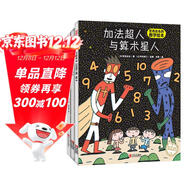 宮西達也超人繪本（讓孩子感受學(xué)習的快樂(lè )和超人的正能量套裝全3冊）暑假閱讀暑期課外書(shū)課外繪本