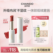自然堂口紅 柔霧持色唇膏長(cháng)效持妝絲滑保濕滋潤百搭【嬋寶同款】新彩妝 R11紅絲絨