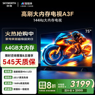 創(chuàng  )維電視75A3F 75英寸電視機一級能效144Hz高刷 液晶游戲智能平板家電 以舊換新