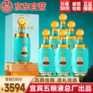 五糧液（WULIANGYE）宜賓五糧液股份52度濃香型白酒整箱  節日商務(wù)白酒禮盒 500ml*6瓶