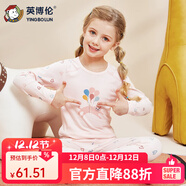 英博倫春秋季女童內衣套裝純棉薄款兒童秋衣秋褲小女孩棉毛衫睡衣 85020粉紅 130 cm
