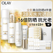 玉蘭油（OLAY）全新水光小白瓶面部精華液美白水乳液小白傘防曬禮盒護膚品套裝