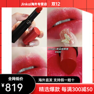 阿瑪尼（ARMANI）紅黑細管權利唇膏口紅106 200 202 301 400 405 404 504配件 滋潤 #400 執掌正紅