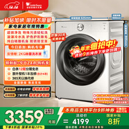 小天鵝（LittleSwan）滾筒洗衣機全自動(dòng)家用【小烏梅2.0奶油白 TG100S83PROW】超薄 10公斤 家電國家補貼20% 以舊換新