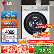 LG小旋風(fēng)10公斤全自動(dòng)滾筒洗衣機蒸汽除菌除螨 360°速凈噴淋 寶媽嬰兒洗超薄家用小型 小旋風(fēng)FCW10Y4WA