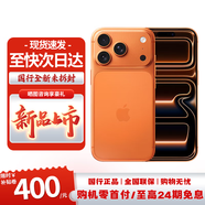 Apple【準新機】蘋(píng)果17pro  iphone17pro 17pro  蘋(píng)果 手機 apple 蘋(píng)果17Pro  6.3英寸   星宇橙色 256GB 【零首付+24期無(wú)息+豪華大禮包】