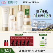 相宜本草至臻煥顏修護淡紋禮盒潔水乳霜精眼護膚品禮物送女友老婆禮物