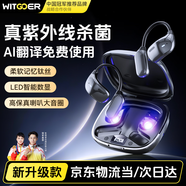 智國者【紫外線(xiàn)殺菌丨升級APP】藍牙耳機掛耳式無(wú)線(xiàn)非骨傳導不入耳夾式運動(dòng)跑步降噪+超長(cháng)續航不傷&耳朵