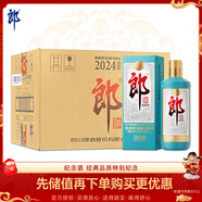 郎酒 2024年紀念酒 醬香型白酒 53度 500ml*12瓶 整箱裝