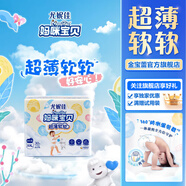 媽咪寶貝超薄軟軟嬰兒拉拉褲新生兒小內褲超薄柔軟透氣男女寶寶通用尿不濕 拉拉褲XXL30片 (≥15kg)