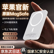 XVVMI國家3C認證【官裝正品20000M】蘋(píng)果磁吸充電寶Magsafe無(wú)線(xiàn)快充iPhone16/15promax外接電池移動(dòng)電源 旗艦版【5000M】國家3C認證丨全系通用 蘋(píng)果白丨20W原版1:
