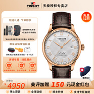 天梭（TISSOT）【官方授權店】力洛克系列1853經(jīng)典80機芯機械男表瑞士手表送男友 鍍金銀盤(pán)皮帶T006.407.36.033.00
