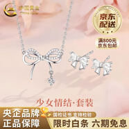 中國黃金（CHINA GOLD）蝴蝶結銀項鏈女高級感輕奢吊墜設計感情人生日禮物馬年本命年禮物 【兩件套】s925蝴蝶結項鏈+999銀耳釘
