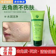 OET蘆薈去角質(zhì)面部去死皮啫喱深層清潔男女臉部磨砂膏男士女士 1支裝【嘗鮮體驗】100g