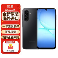 三星 Galaxy A17 海外版 A07智能手機全新純凈系統 全新正品 三星A17黑色 8+128GB【4G國際版】