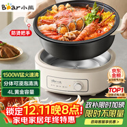 小熊（Bear）電火鍋 火鍋專(zhuān)用鍋電鍋家用3-4個(gè)人 不粘分體式可拆洗多功能涮肉電煮鍋火鍋鍋 F40P3 4L防燙把手