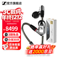 森海塞爾IE600 IE900有線(xiàn)耳機旗艦級HiFi音樂(lè )高保真動(dòng)圈塞子入耳式耳掛耳塞套裝送男朋友中秋節國慶節禮物 IE900+山靈UA4銀色 便攜耳放