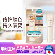 明色（MEISHOKU）嫩白BB霜 保濕遮瑕修飾膚色 SPF50++++ 日本原裝進(jìn)口 03自然褐色 30g
