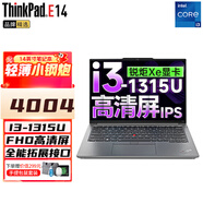 ThinkPad聯(lián)想E14 筆記本電腦 銀色 14英寸酷睿版 高性能輕薄設計女生商務(wù)辦公學(xué)生游戲手提筆記本 升級丨I3-1315U 16G內存 1TB固態(tài) FHD高清屏 集成顯卡