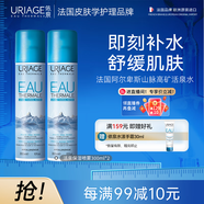 依泉（Uriage）保濕補水噴霧300mlx2爽膚水舒緩泛紅保濕修護 法國原裝進(jìn)口