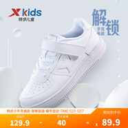 特步（XTEP）兒童童鞋男女童小白鞋兒童運動(dòng)板鞋百搭時(shí)尚休閑學(xué)生板鞋 新白色 36 碼
