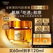 歐萊雅小蜜罐保濕面霜60ml官方正品補水保濕抗皺緊致護膚品生日圣誕禮物