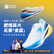 必邁（bmai）新品驚碳Fly風(fēng)火輪專(zhuān)業(yè)碳板跑鞋男女馬拉松競速PB運動(dòng)支撐跑鞋 真火（鴛鴦配色） 41