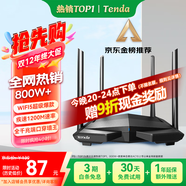 Tenda騰達路由器無(wú)線(xiàn)【千兆WiFi5穿墻王】信號增強家用全屋放大器AC1200金榜一名AC10