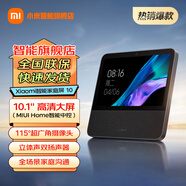 小米（MI）智能家庭屏10英寸觸屏音響藍牙小愛(ài)AI音箱小愛(ài)同學(xué)wifi人工語(yǔ)音遙控高清 Xiaomi智能家庭屏 10