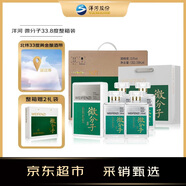 洋河 微分子 33.8度 338ml*4瓶 整箱裝 綿柔濃香型白酒（年份隨機）