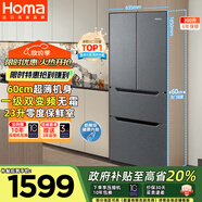奧馬（Homa）60cm超薄300升法式多門(mén)小型家用電冰箱一級能效變頻風(fēng)冷無(wú)霜雙開(kāi)門(mén)四開(kāi)門(mén)300WF/B國家補貼