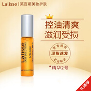 萊依詩(shī)【官方授權】澳洲萊依詩(shī)精華植物痘印補水保濕溫和 精華5ml/支