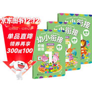 數學(xué)  全3冊 -幼小銜接階梯教程-贈線(xiàn)上課程 免費音頻 學(xué)前教育 幼兒園大班中班小班一年級3-4-5-6歲 幼升小 入學(xué)準備 全面開(kāi)發(fā)孩子數學(xué)潛能有效銜接小學(xué)要求 老師推薦元遠教育
