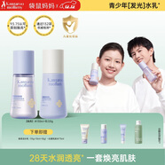 袋鼠媽媽青少年護膚套裝 舒緩保濕爽膚水乳液青春期煥亮肌膚水乳2件套