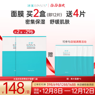 冰溪皮膚屏障修護面膜6片滋潤補水保濕護膚品男女敏感肌膚舒緩修護