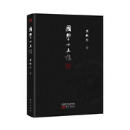 國(guó)學(xué)十五講（精裝版）